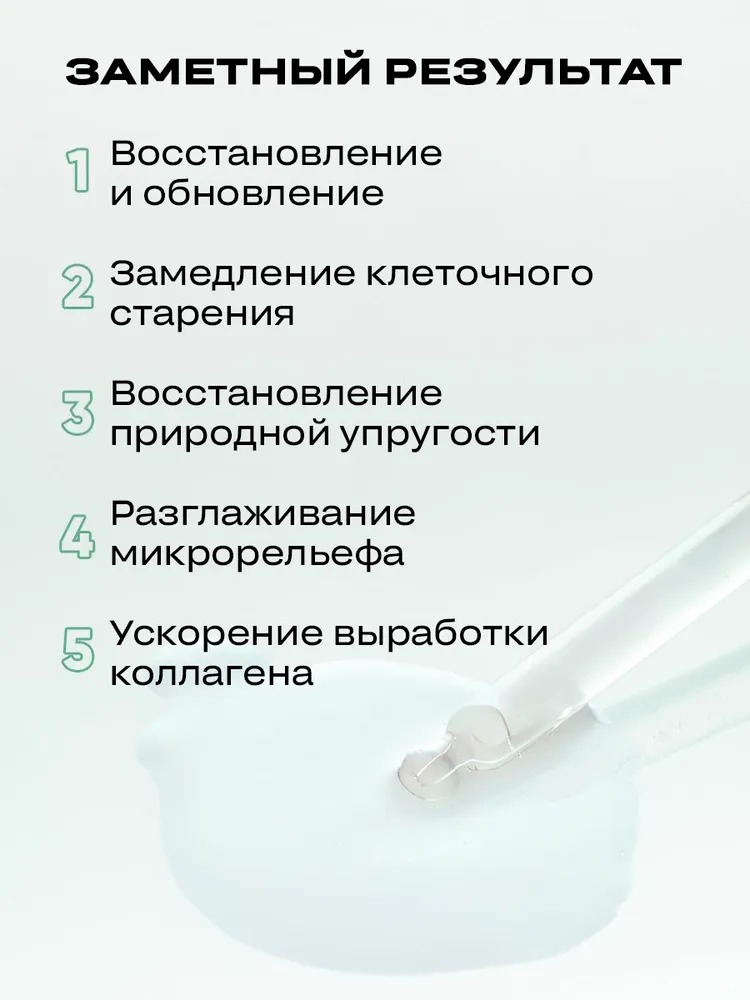 Corimo Омолаживающая сыворотка-контроль для кожи лица с пептидным комплексом и ретинолом 30 мл