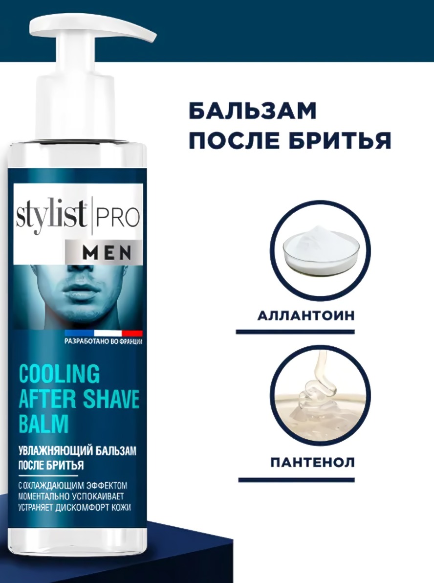 Stylist Pro Men Бальзам п/бритья Увлажняющий 190мл