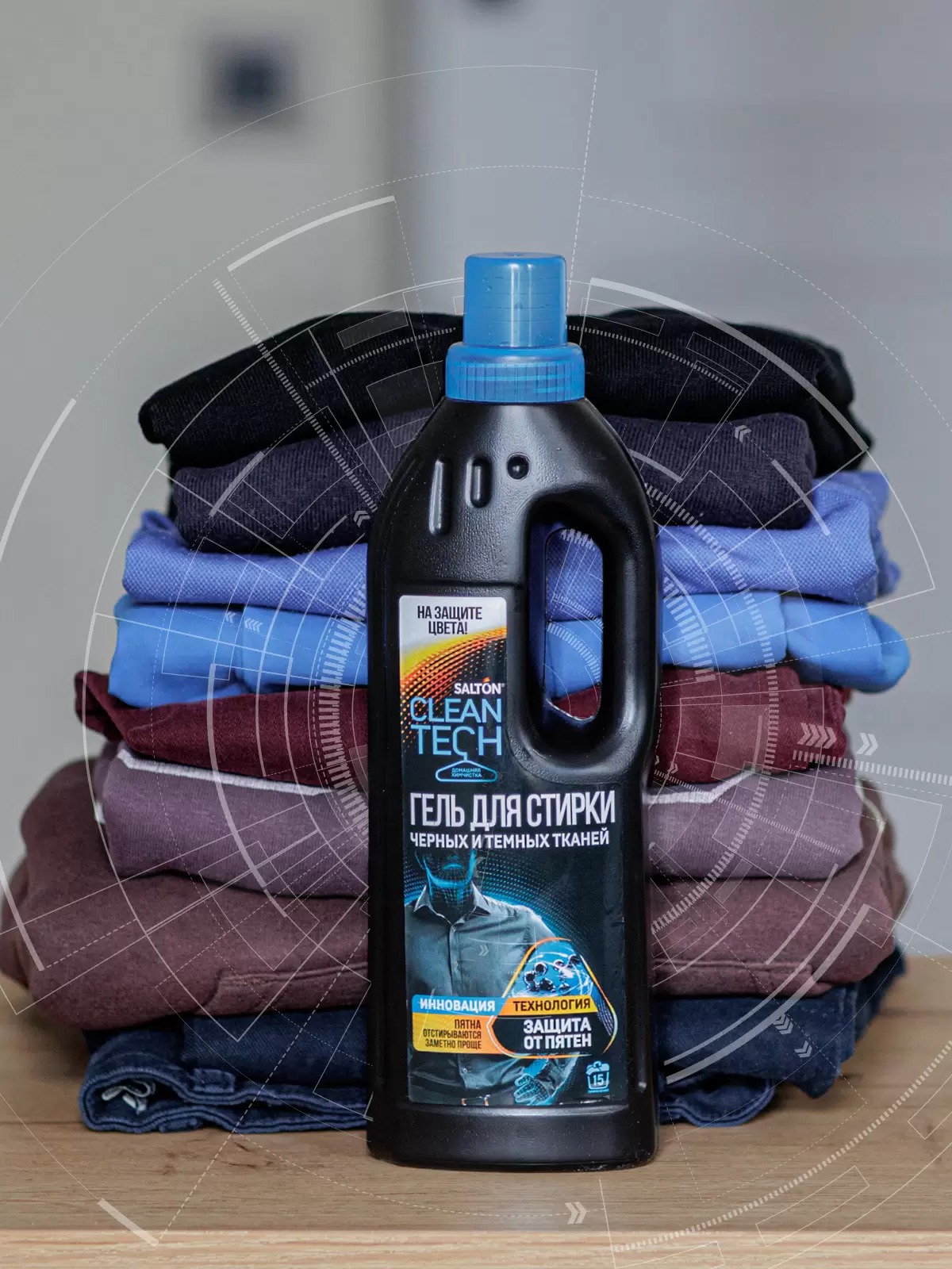 Salton CleanTech Гель для стирки черных тканей 750 мл