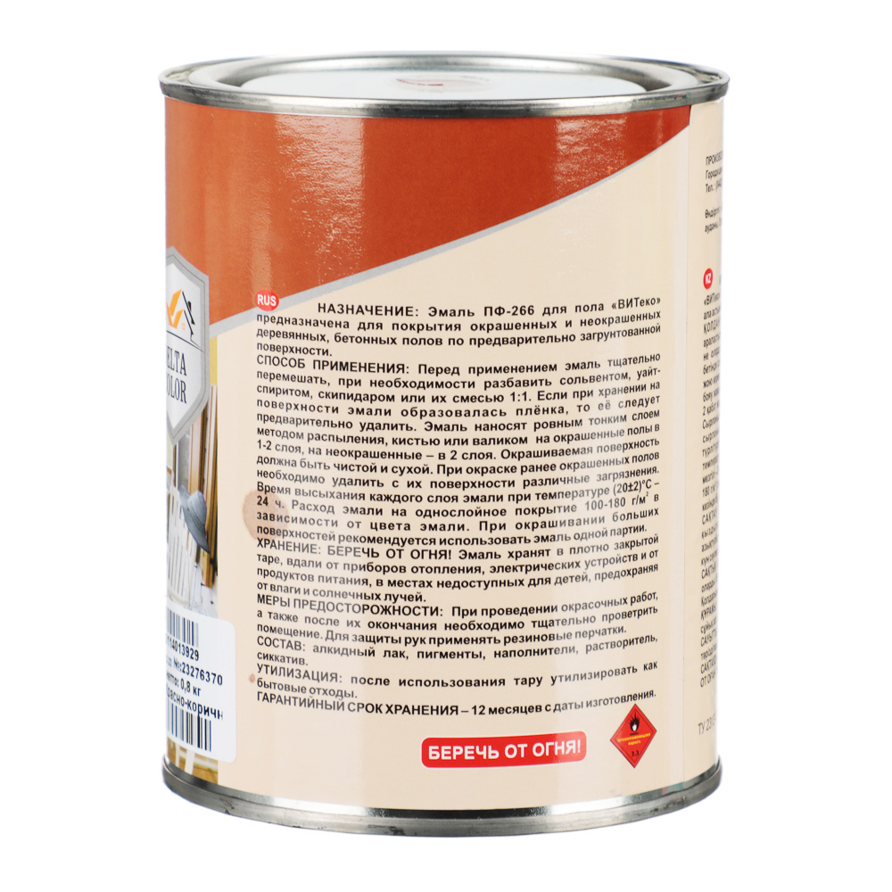 Delta Color Эмаль для пола ПФ-266 Красно-коричневая 800гр