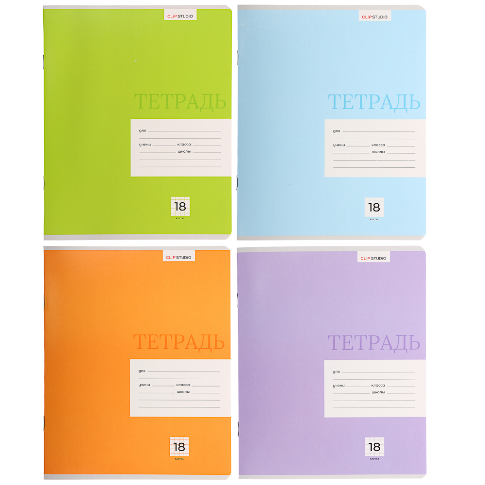 ClipStudio Тетрадь школьная 18л. в клетку, белые листы, обл. плотный офсет, "Однотонная", скрепка