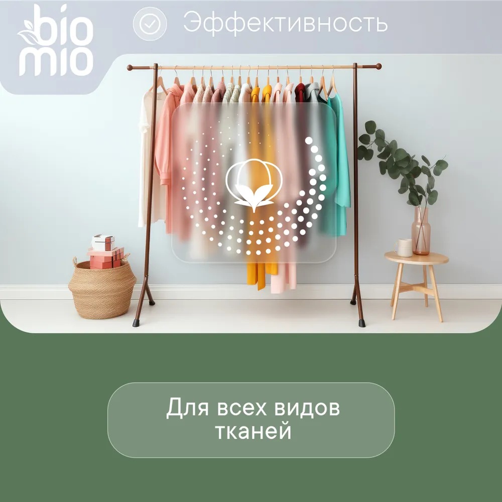 BioMio Bio-Soft экологич.кондиционер концентрат д/белья пион-лесные ягоды 800мл