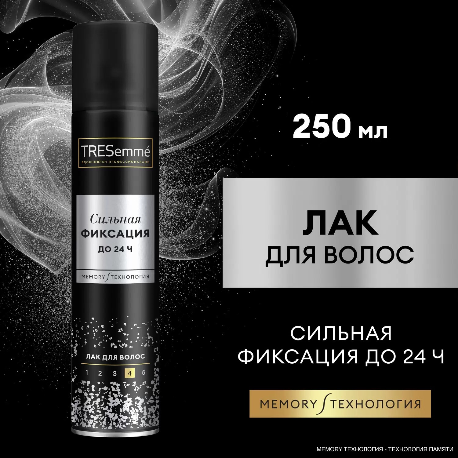 Tresemme лак для укладки волос сильная фиксация 250мл