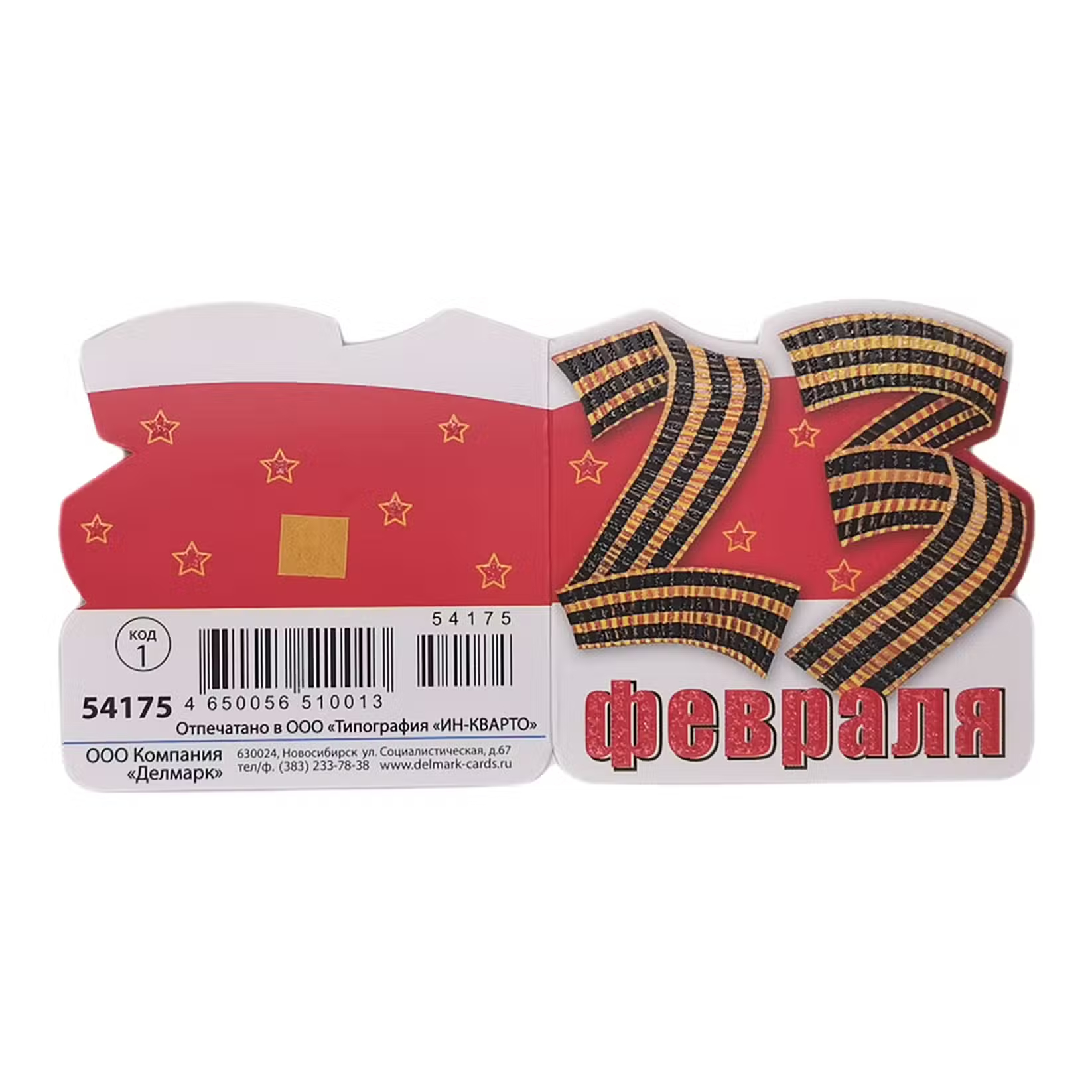 Открытка код 1