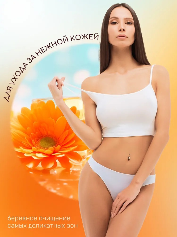 Органик Бьюти Интим-гель календула и грейпфрут 500 мл