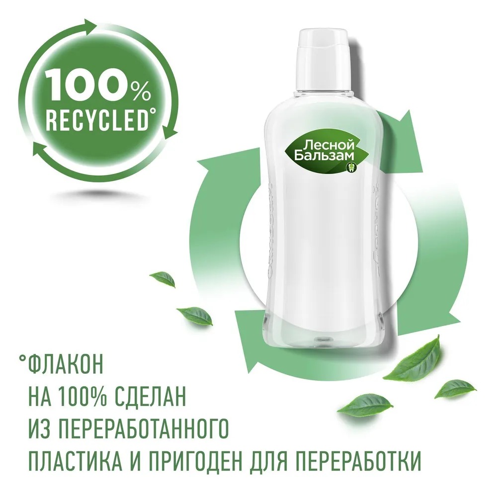 Лесной бальзам ополаскиватель для десен Total комплекс с морской солью,экстрактом имбиря 400мл
