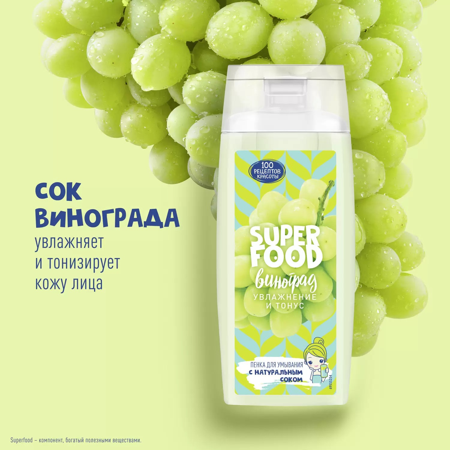 СРК пенка для умывания Увлажнение 100мл