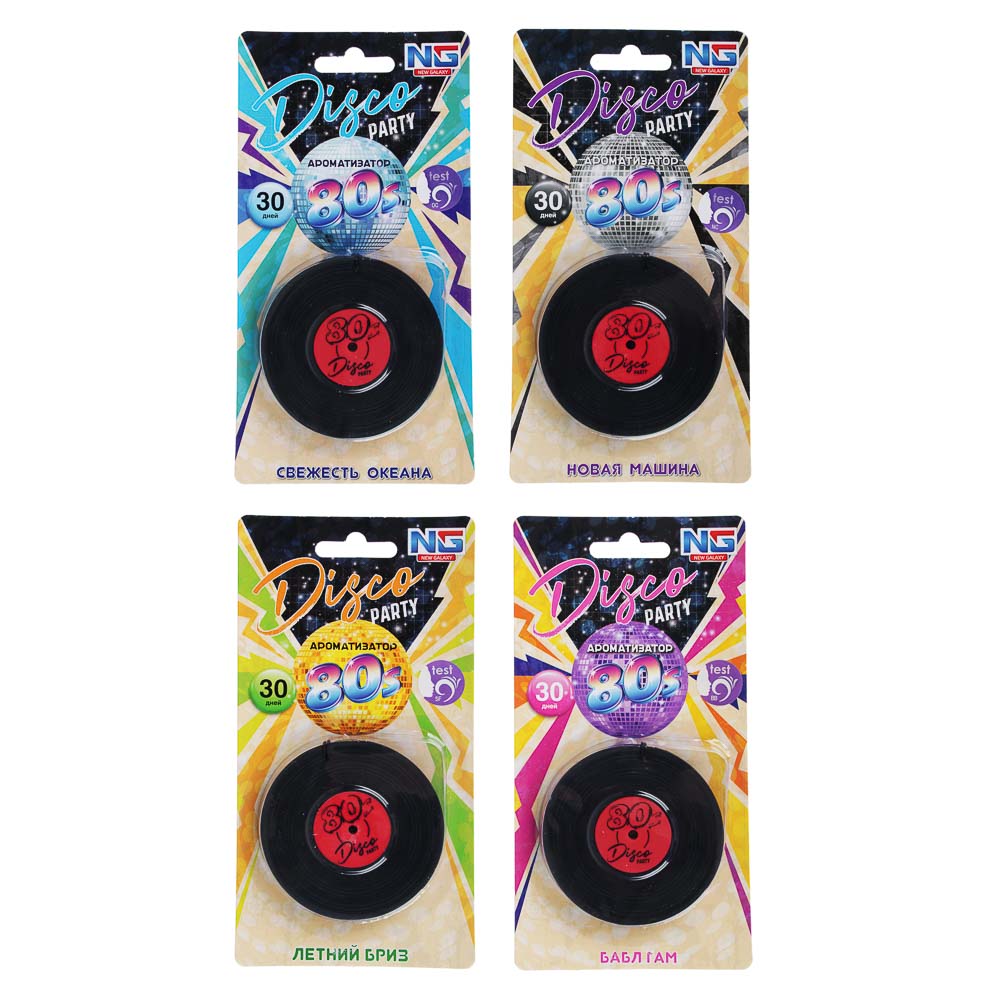NEW GALAXY Ароматизатор "В стиле 80-х" Бабл гам,свежесть океана,новая машина,летний бриз