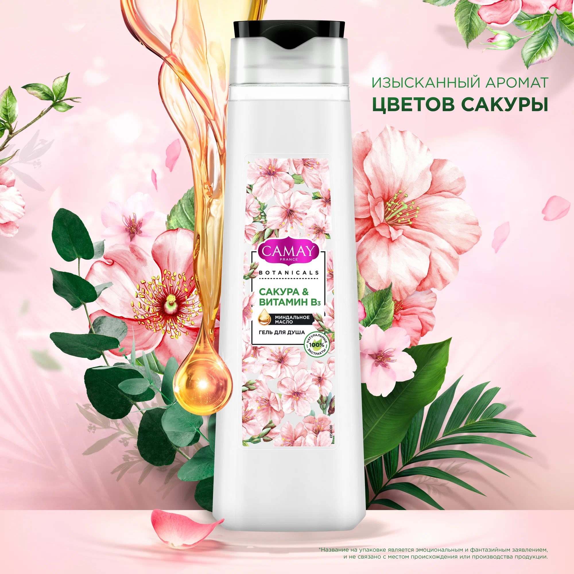 Камей гель для душа Botanicals Японская сакура 400мл