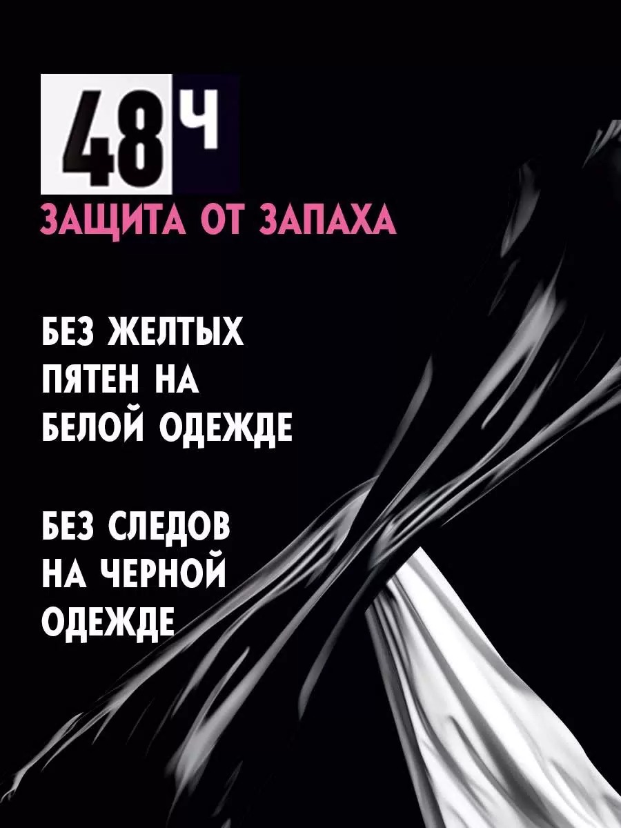 Дезодорант ролик Невидимая защита для черного и белого Clear 50мл 82240