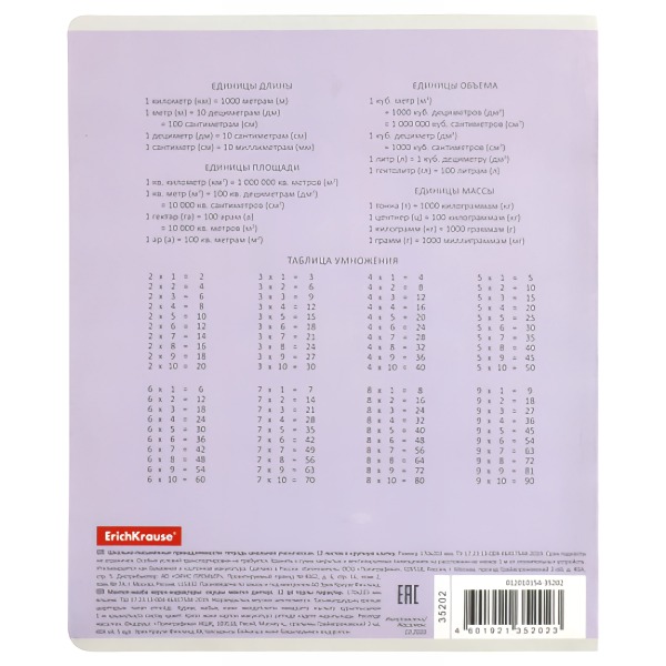 Erich Krause Тетрадь школьная ученическая  Классика ассорти 12 листов крупная клетка