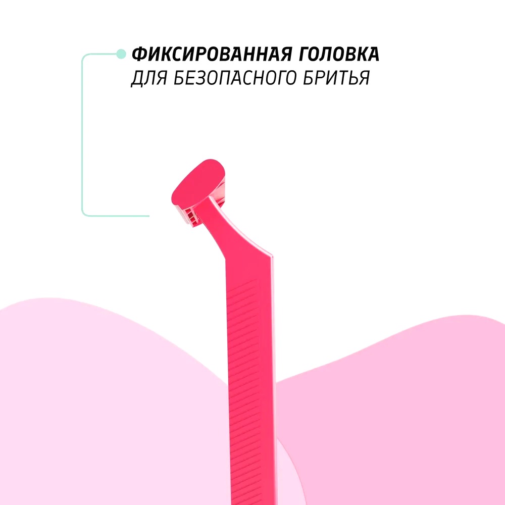 Разовые бритвы с двумя лезвиями "Лазер 2 Леди" 10 шт