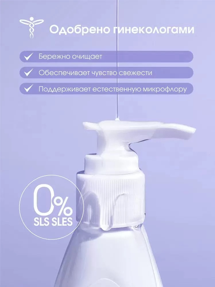 Lactomed гель для интимной гигиены Деликатный ежедневный уход 200мл 51875