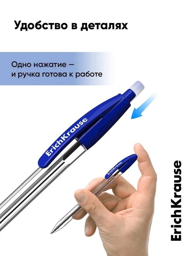 Erich Krause Ручка шариковая автоматическая Classic Matic 1.0 синий 1шт R-301