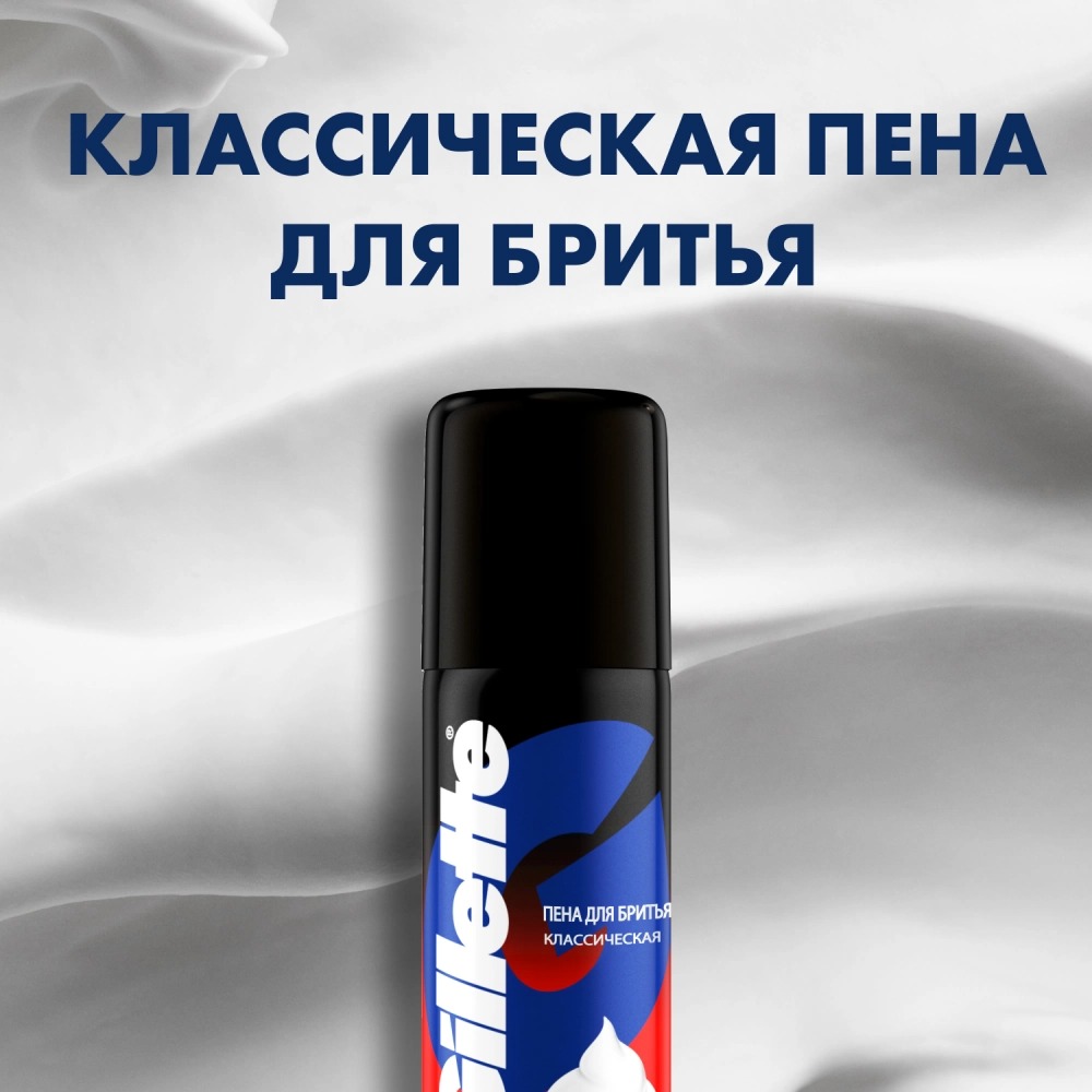 Series Лосьон после бритья Освежающий 50мл + Gillette Пена для бритья Классическая 50 мл