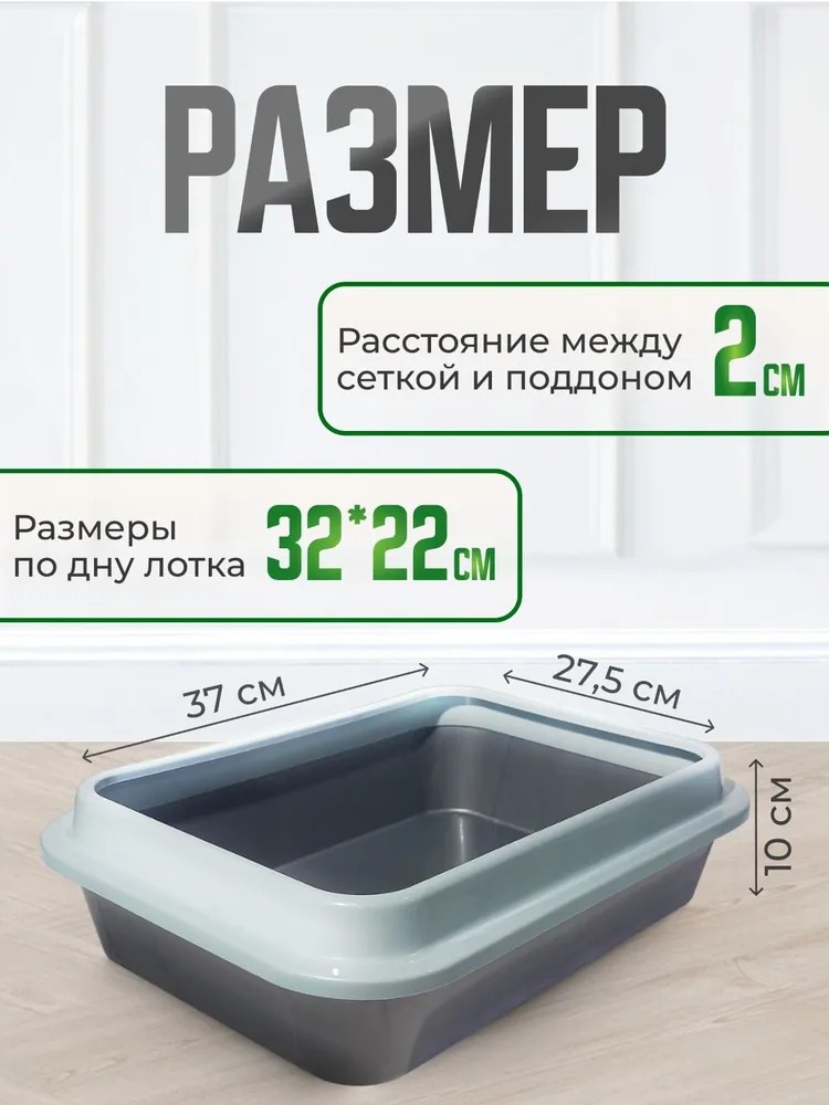 Сибирская кошка Туалет д/кошек глубокий с бортиком ЕВРО 44*32*16 см