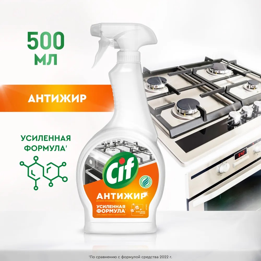 Сиф спрей для кухни Легкость чистоты 500мл