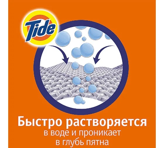 Тайд жидкий Touch of Lenor fresh 0.975л