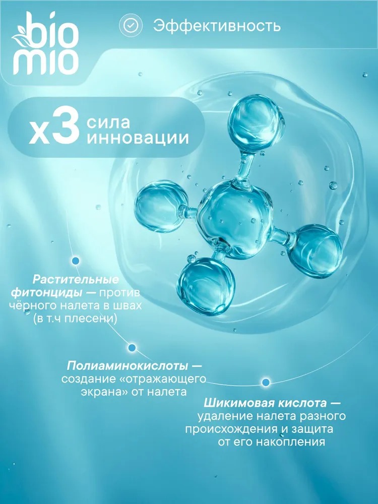 BioMio Eco-fiendly bathroom sprey эко-спрей для ванной комнаты 500мл 