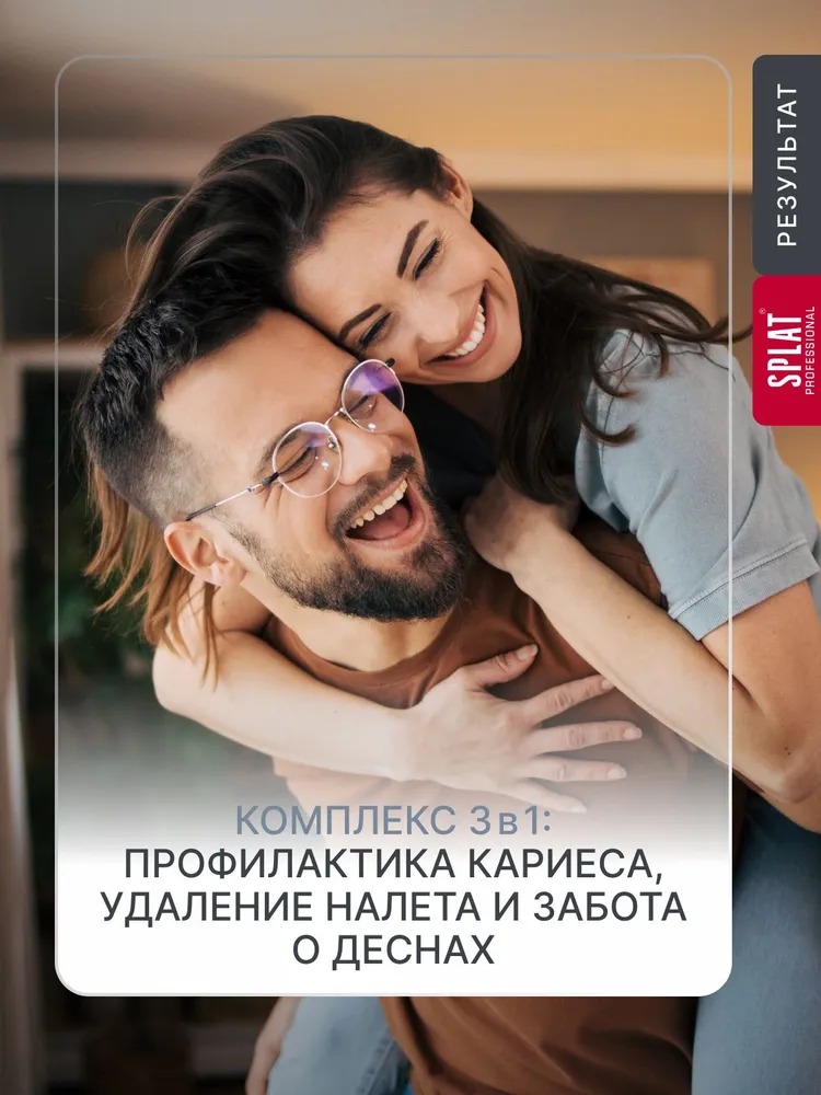 Splat ополаскиватель Professional Complex 3в1/Комплекс 3в1 275мл