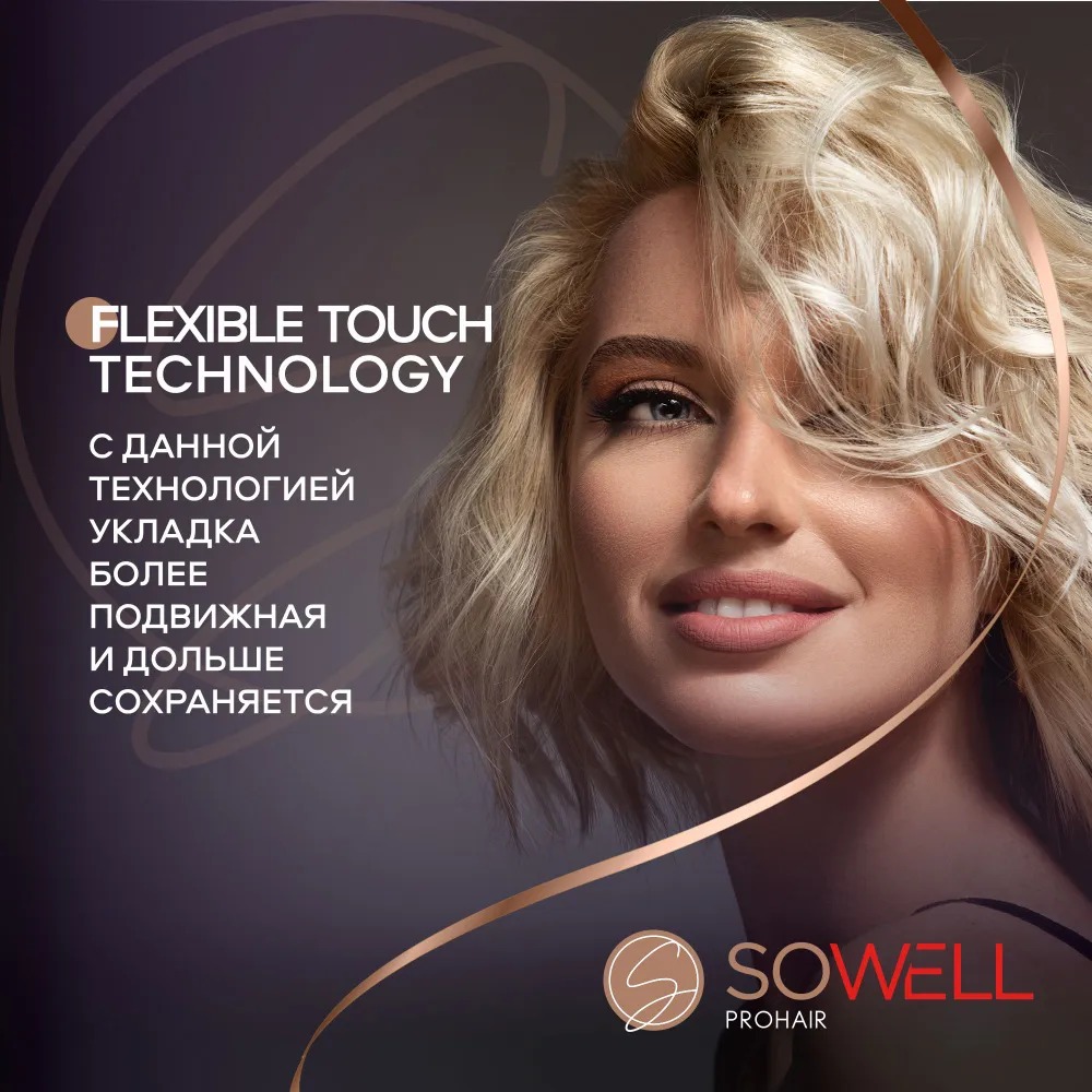 SoWell мусс для волос Wonder Volume Мега объем от корней сверхсильной фиксации 200 мл