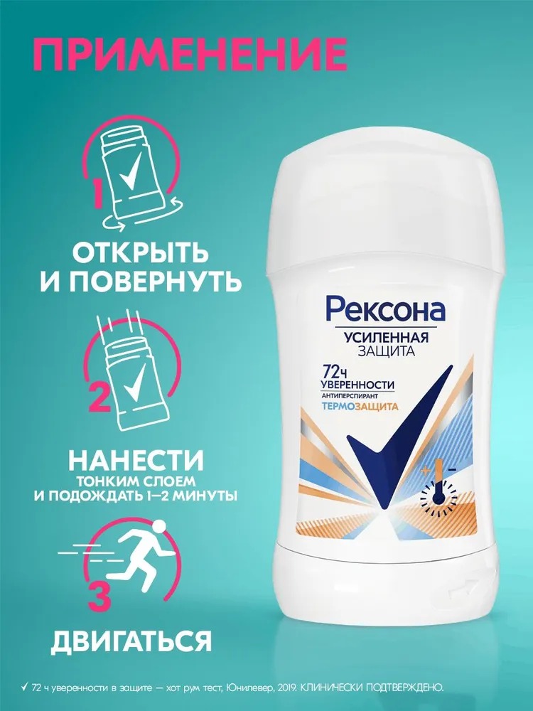Rexona антиперспирант-карандаш женский Термозащита 40 мл