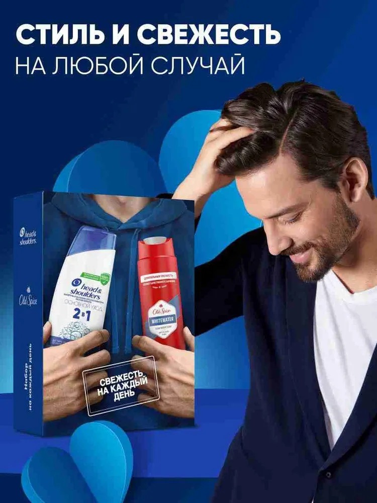 Хед&Шолдерс шампунь основной уход 2в1200мл+Old spice гель для душа Whitewater 250мл