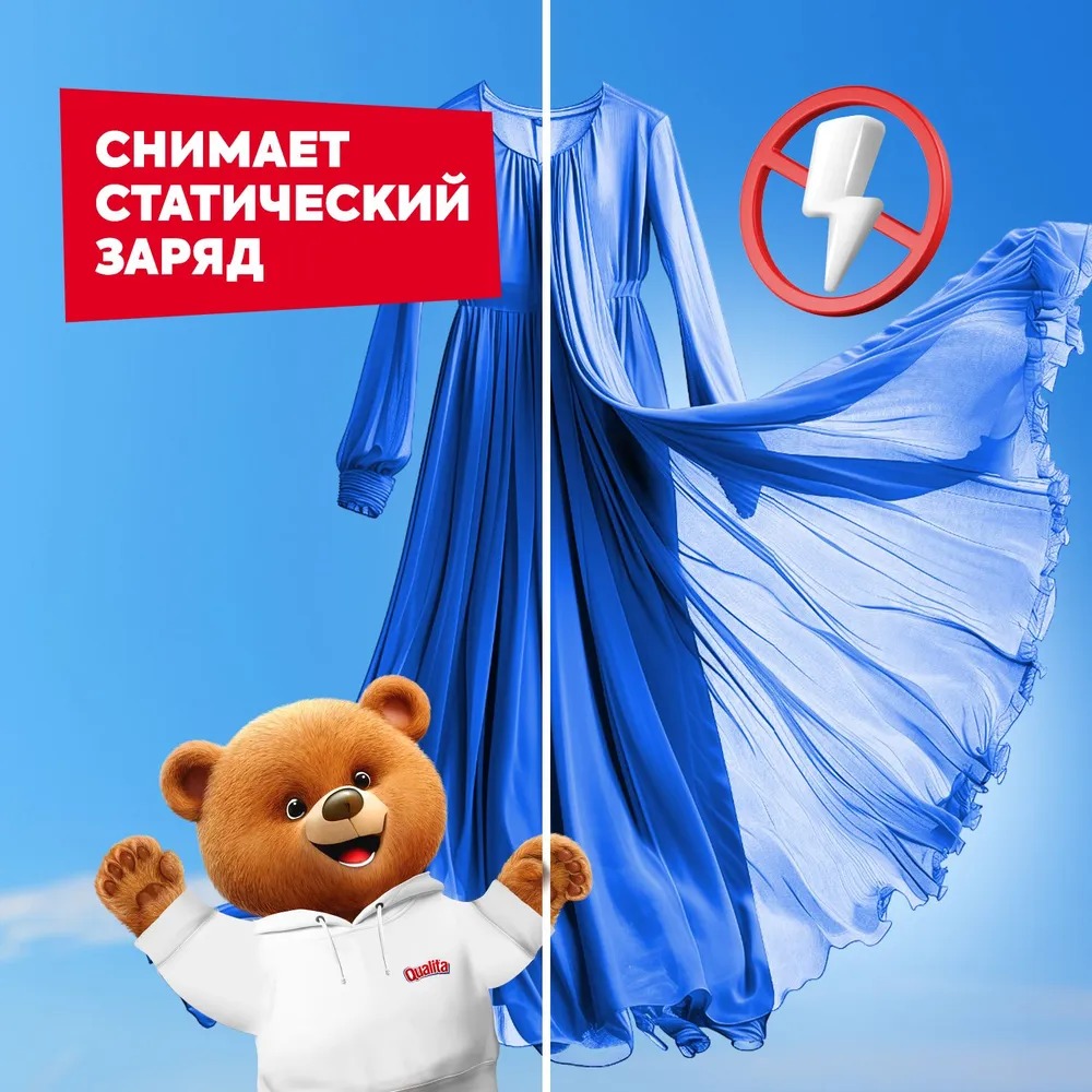 Qualita Кондиционер для белья 1000мл дой-пак (Morning Freshness)