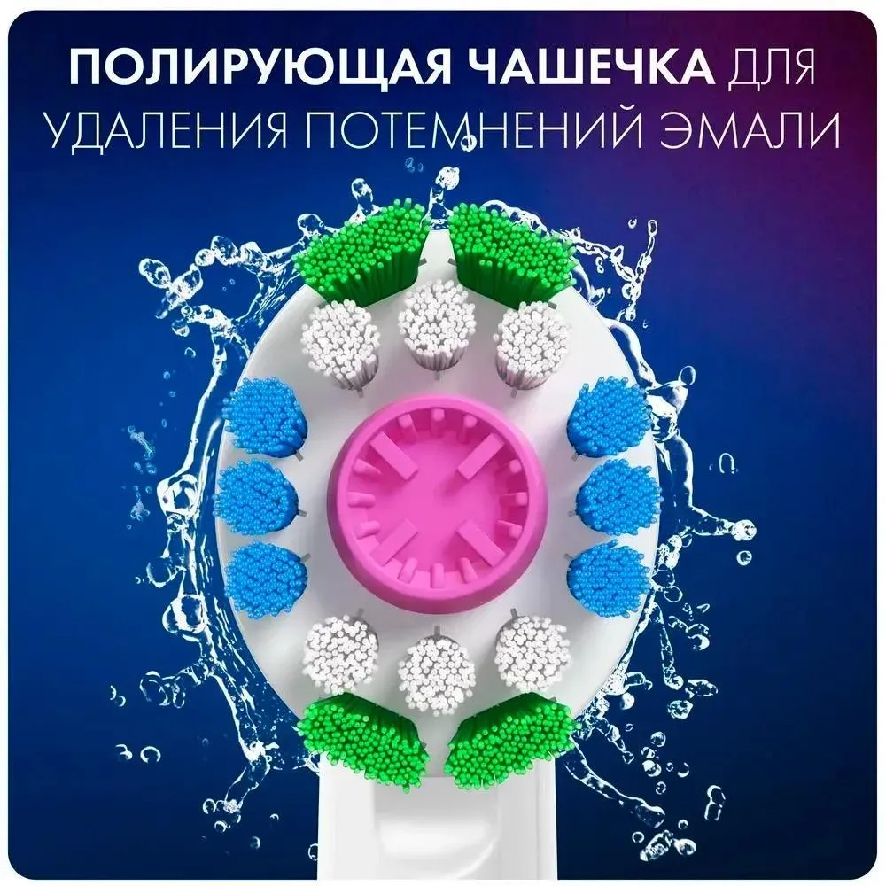 Насадки для электрических зубных щеток 3D White Clean Maximiser EB18pRB 2in