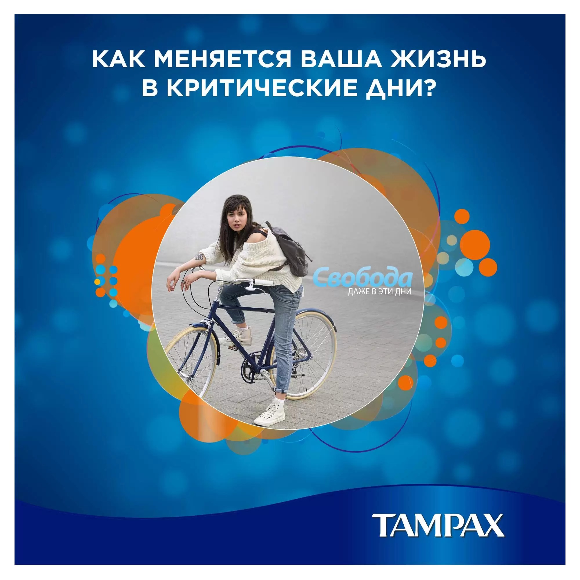 tampax compak super plus с апликатором 16шт