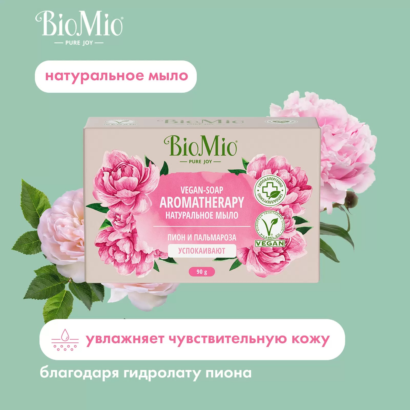 BioMio Bio-Soap натуральное мыло Пион и масло Пальмарозы 90г
