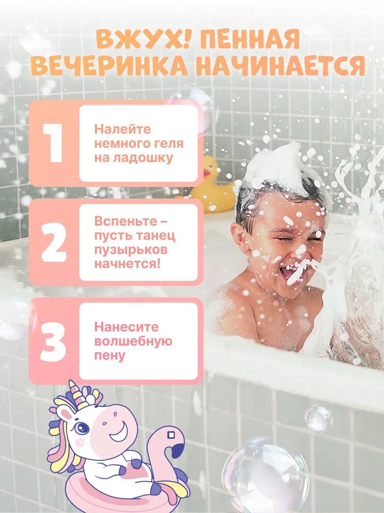 Juicy LAB Душистый персик детский гель для душа 400мл