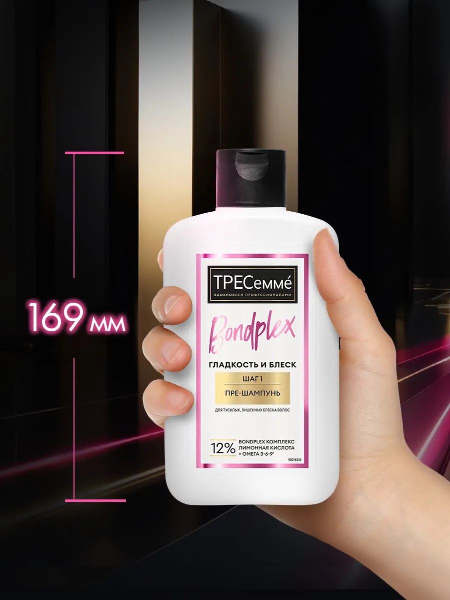 Tresemme пре-шампунь Bondplex 280мл