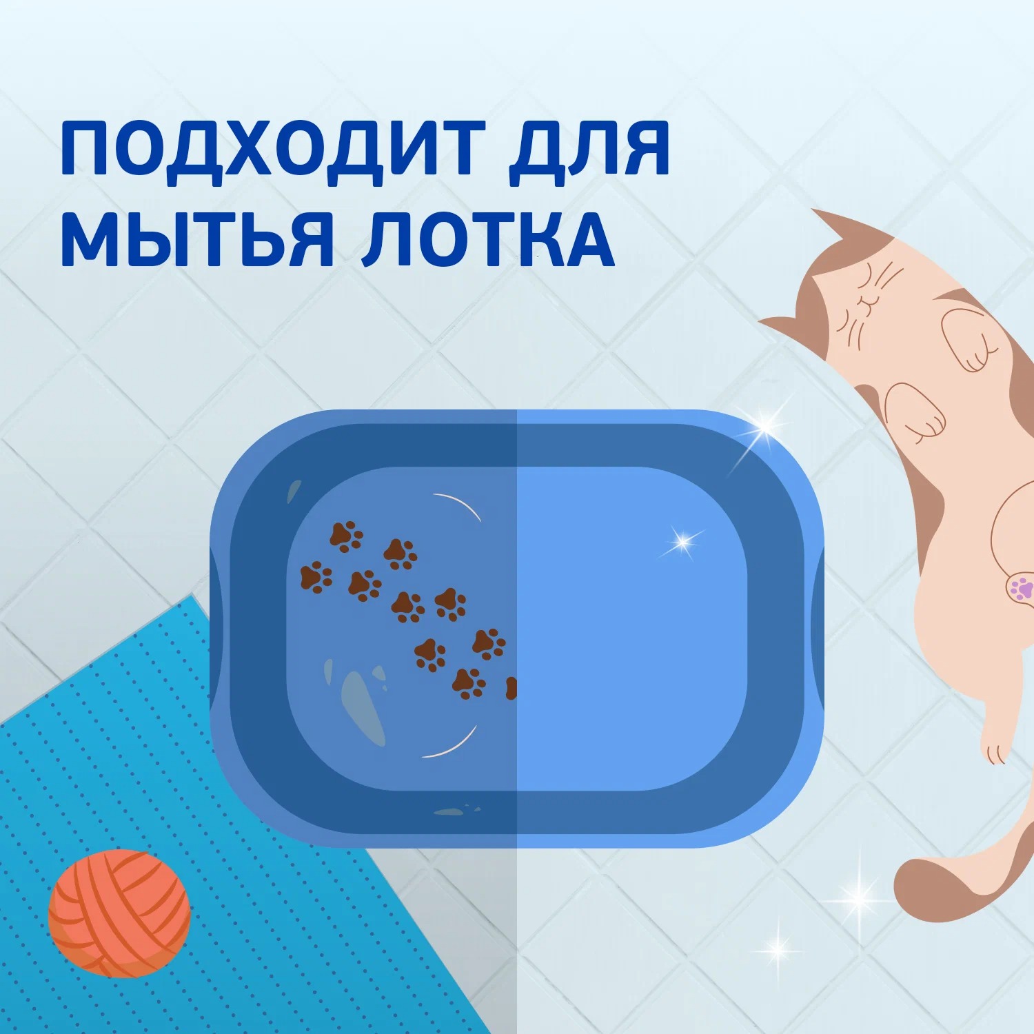 Мистер пропер для полов и стен  для домов с кошками Свежий цитрус 1л