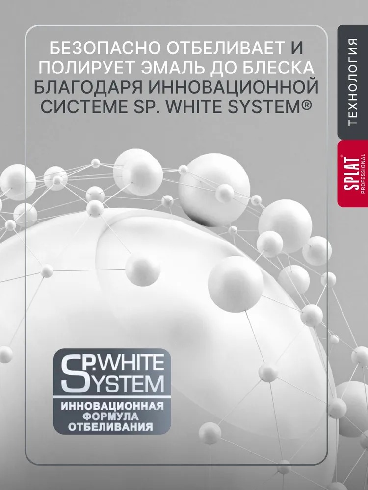 Splat зубная паста Professional Ultracomplex 40мл