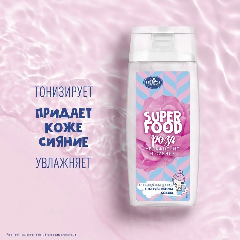 СРК Тоник для лица освежающий Увлажнение 100мл