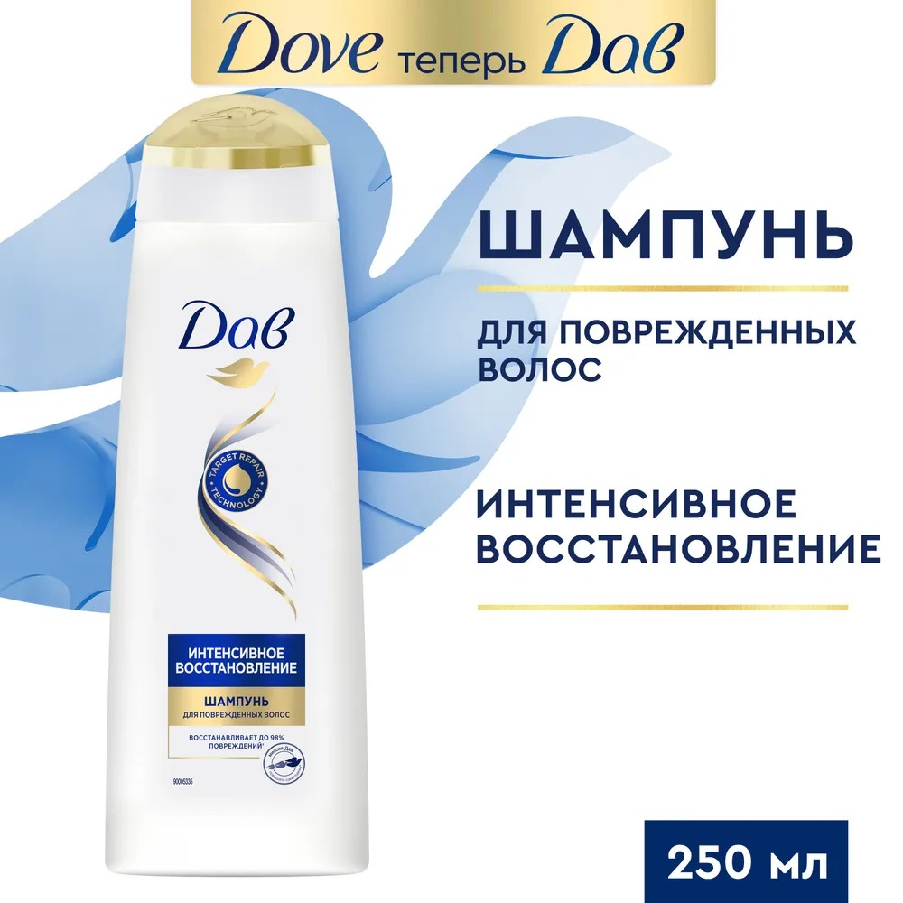 DOVE Repair Therapy шампунь 250мл (Интенсивное восстановление)