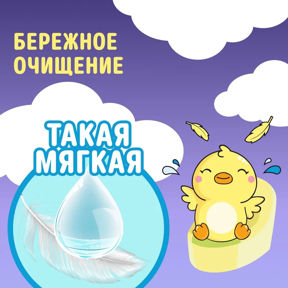 Watashi Влажная туалетная бумага для детей 0+ big-pack с крышкой 40шт Watashi Влажная туалетная бумага для детей 0+ big-pack с крышкой 40шт