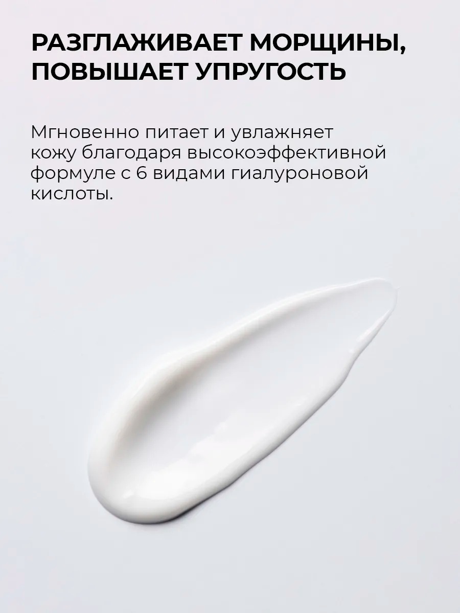 Mi-Ri-Ne Увлажняющий антивозрастной крем-флюид для лица HYALURON 50 мл