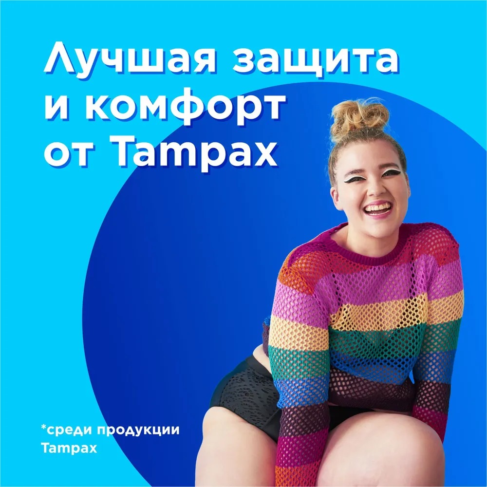 Тампакс Compak Pearl Regular 16шт с аппликатором