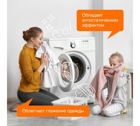 SN Кондиционер-ополаскиватель биоразлагаемый д/белья Цитрусовая фантазия 1л
