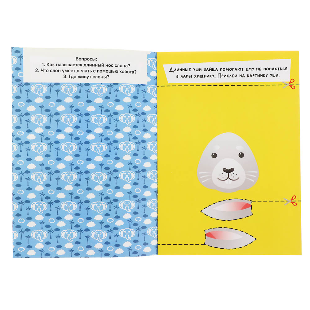 УИД Аппликации для малышей мини