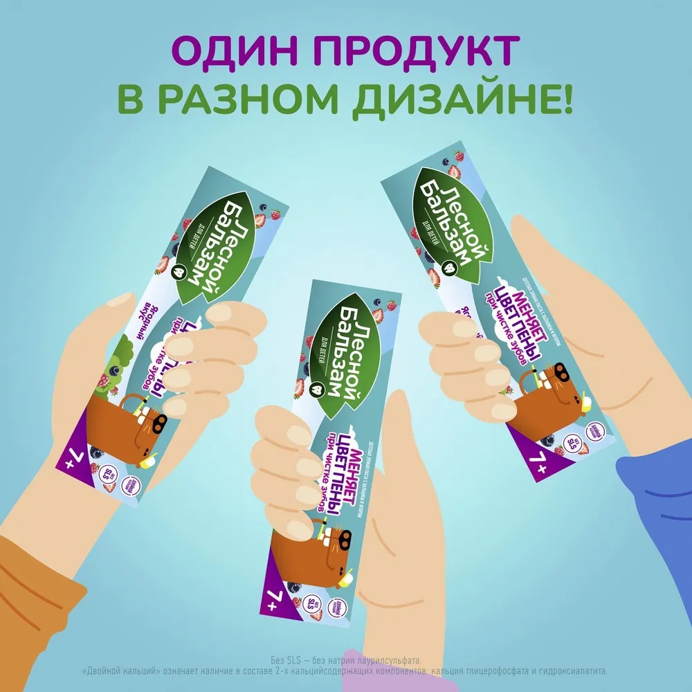 Лесной бальзам детская зубная паста Ягодный взрыв с 7 лет 50мл