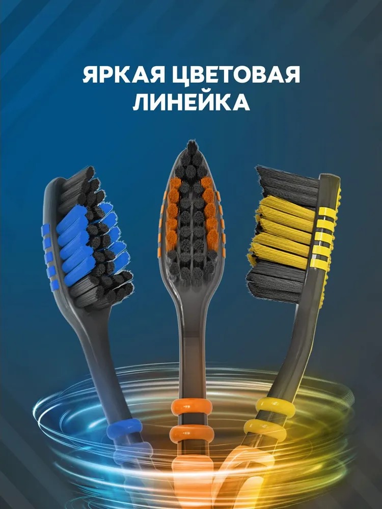 Колгейт ЗигЗаг Древесный уголь 2+1 средней жесткости