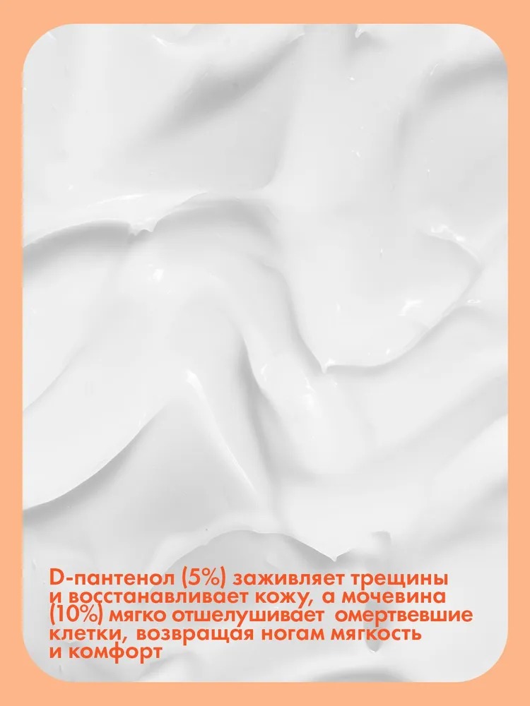 Пантемед Крем для ног увлажняющий с Д-пантенолом 75мл 53541