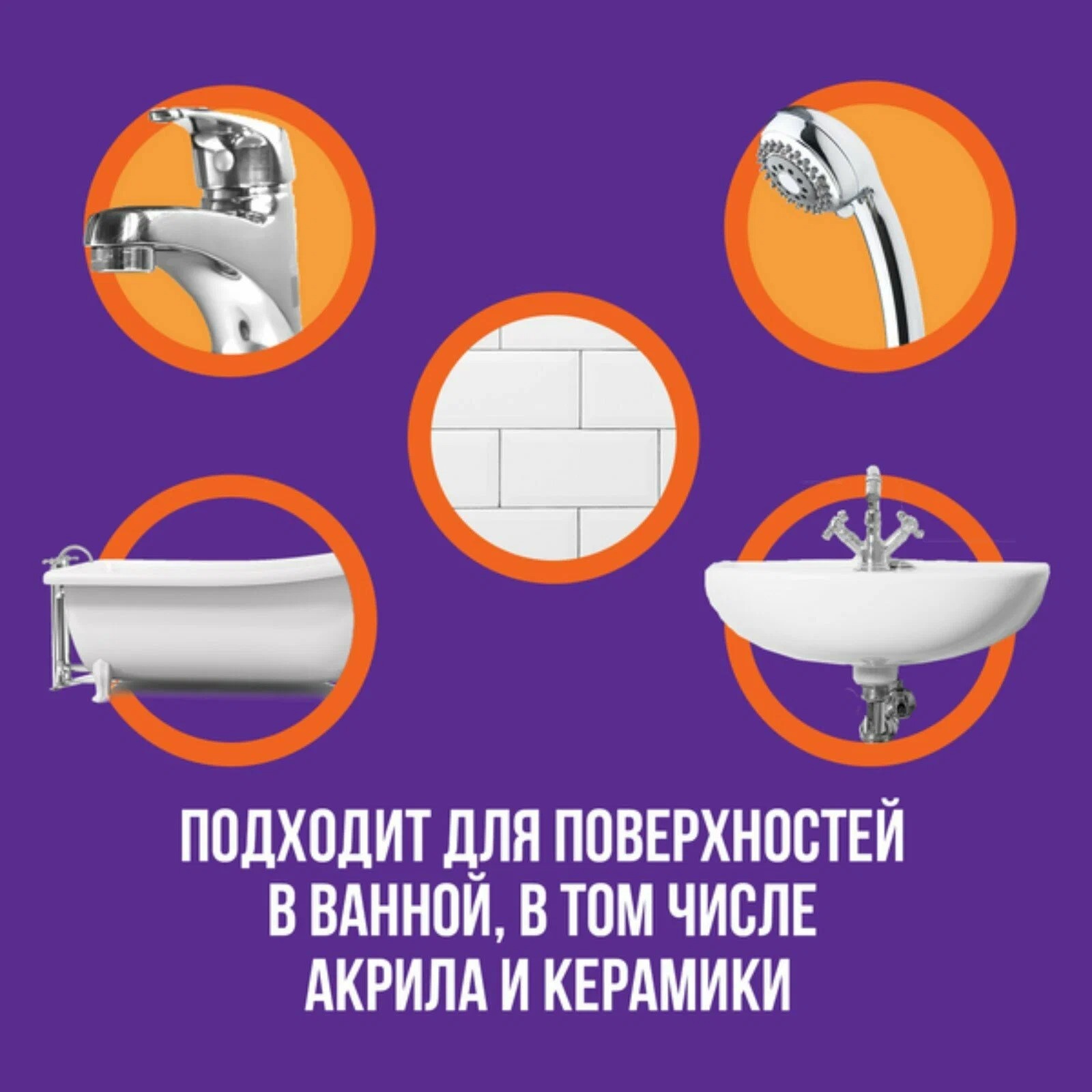 Cillit Bang для удаления загрязнений Антиналет+блеск курок 750мл