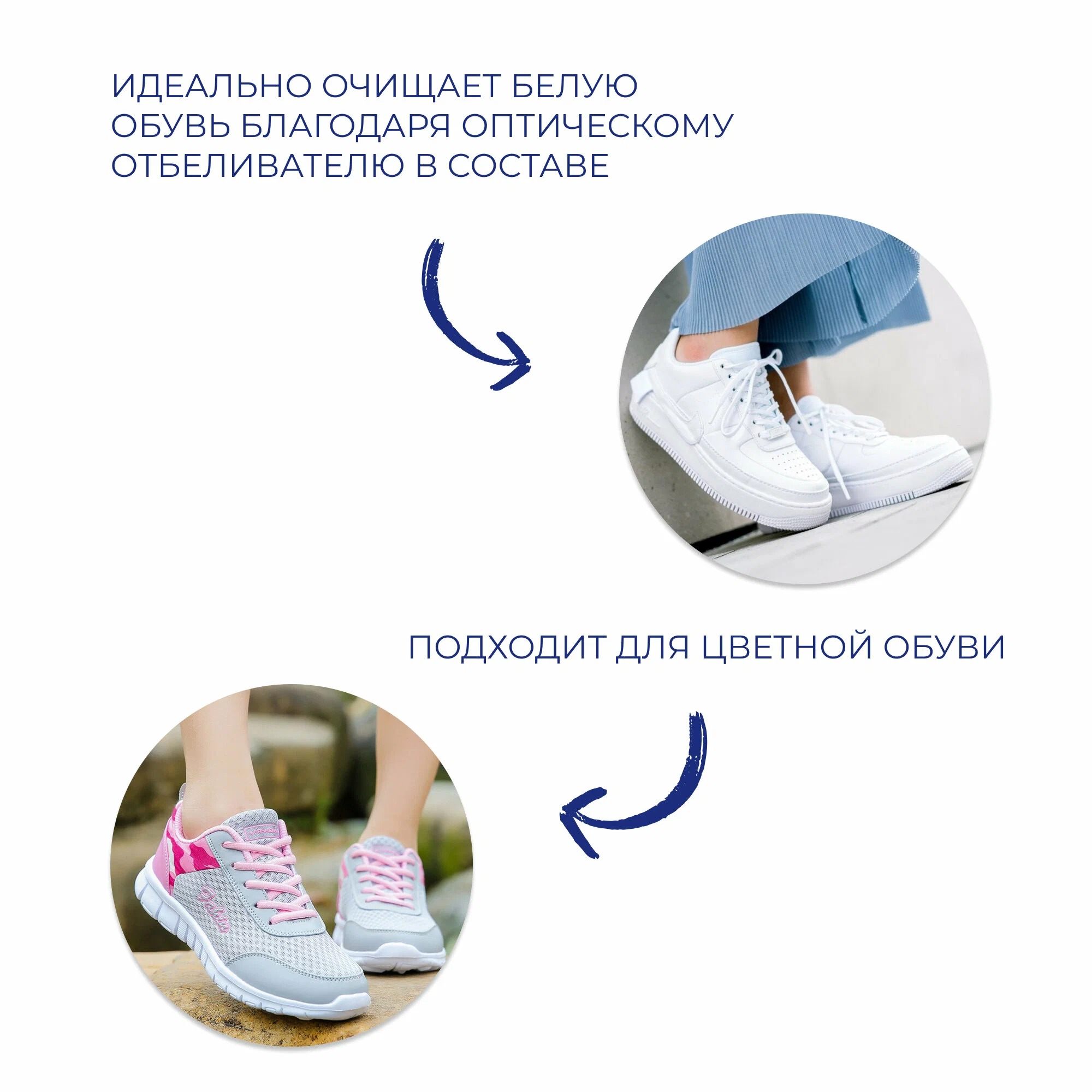 Дивидик пена-очиститель для белой обуви подошв и рантов  Спорт150 мл