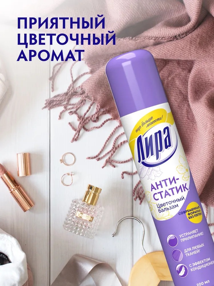 Лира антистатик цветочный бальзам 200см3