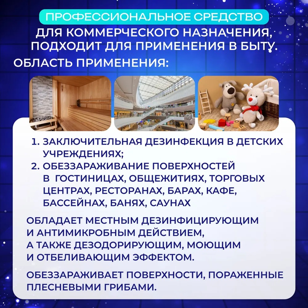 ДП-ДиХлор дезинфицирующее средство 1кг (300табл) банка