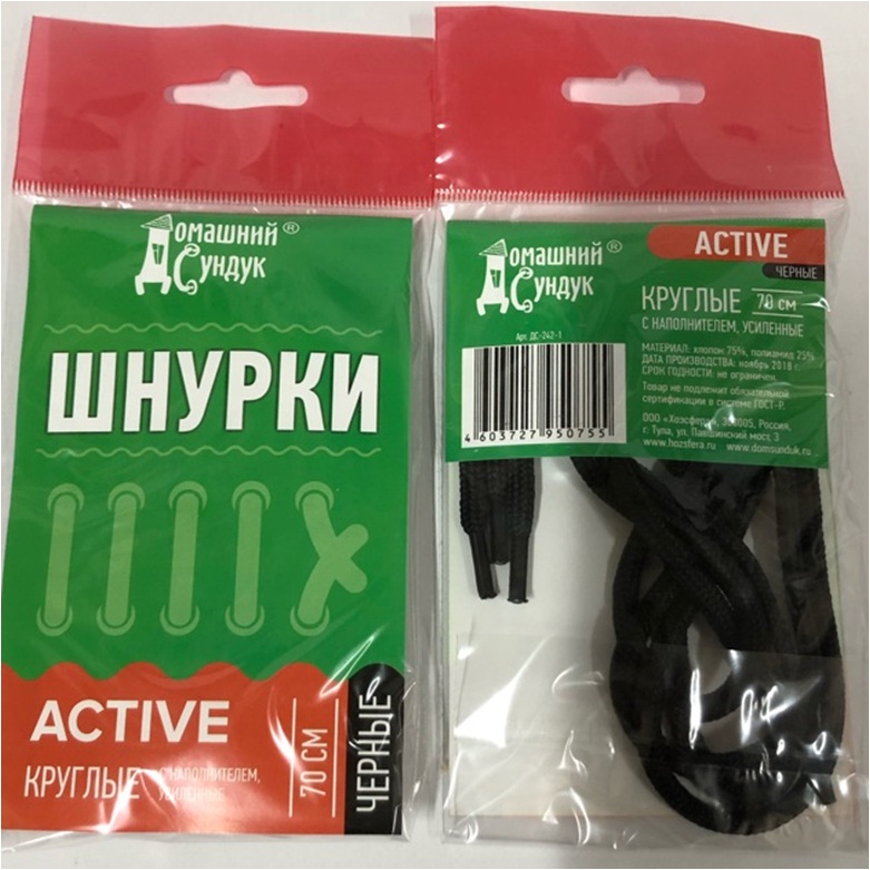 "ДС" Шнурки Active круглые с наполнителем усиленные 70см  (черный)